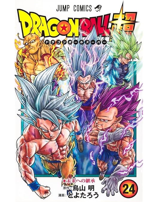 ドラゴンボール　DAIMA ダイマ　 DVD 全巻セット ドラゴンボール DAIMA ダイマ DVD 全巻セット - メルカリ